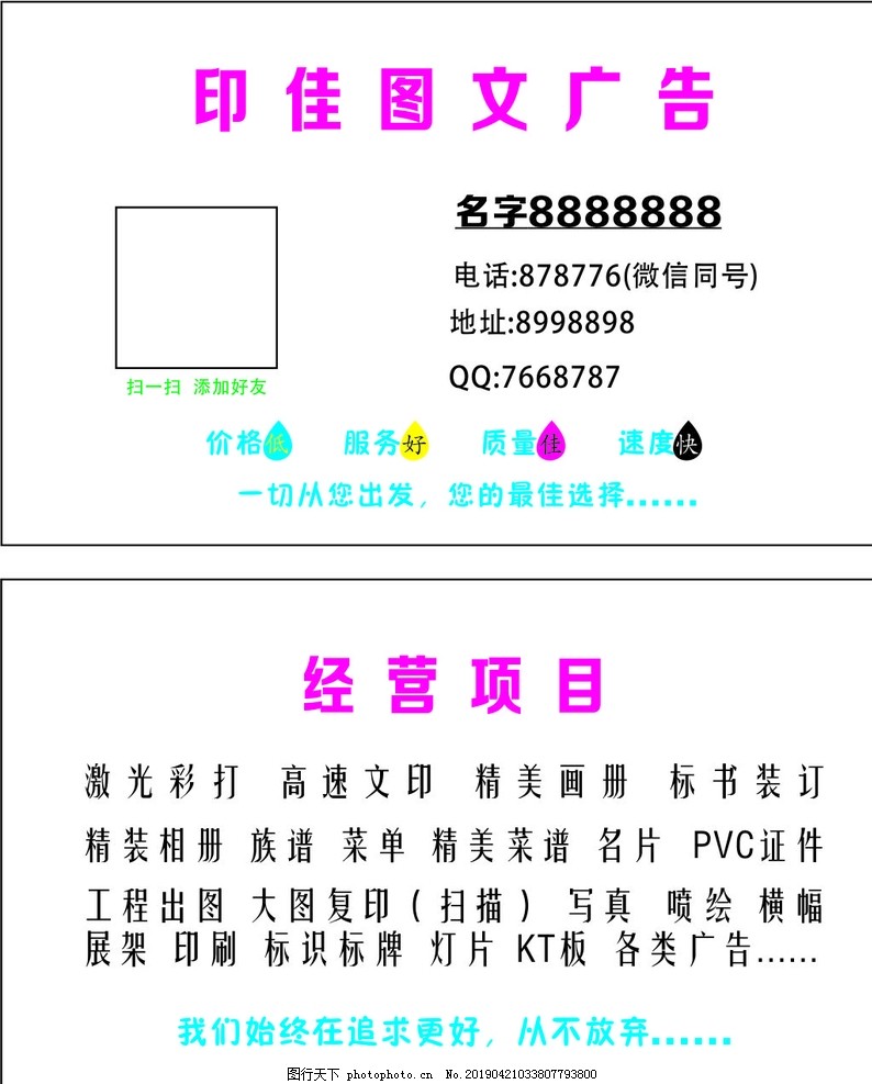 打造專業名片，提升企業形象——圖文設計與制作全方位指南