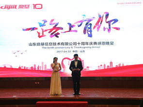 山東鼎基信息技術 臨沂網站建設與全網優化推廣專家