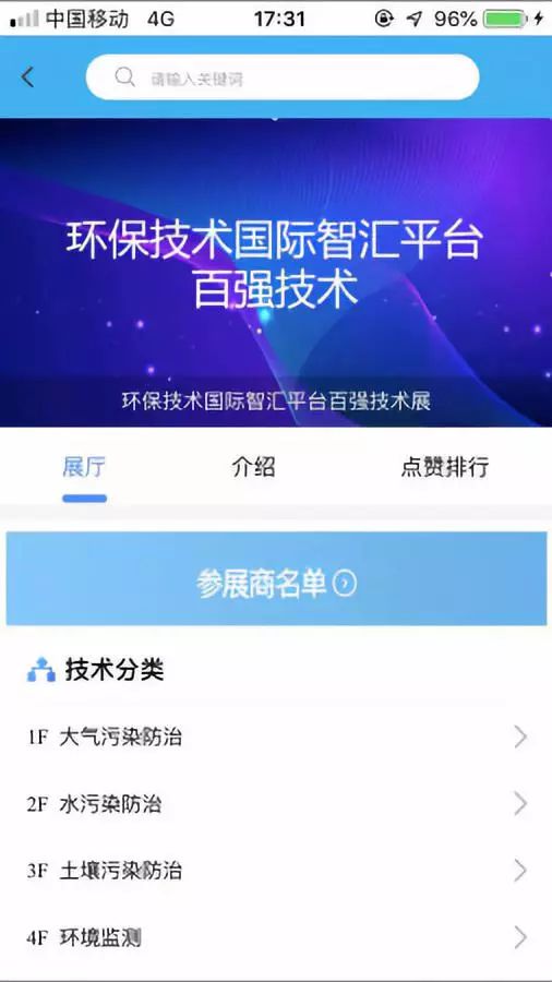 新技術(shù)驅(qū)動(dòng)綠色發(fā)展 3ipet百強(qiáng)技術(shù)推廣成果豐碩