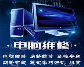 專業電腦上門維修服務 一站式解決您的各類電腦問題